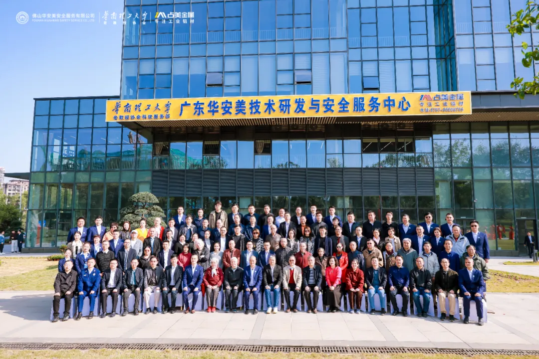 The "3+X" characteristic industrial cluster adds momentum! Huaanmei Security Service Center was unveiled in the Science and Technology Park